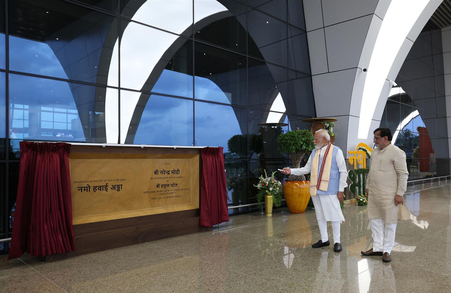 प्रधानमंत्री श्री नरेन्द्र मोदी ने दमन में नमो एयरपोर्ट के नए टर्मिनल भवन का उद्घाटन किया।