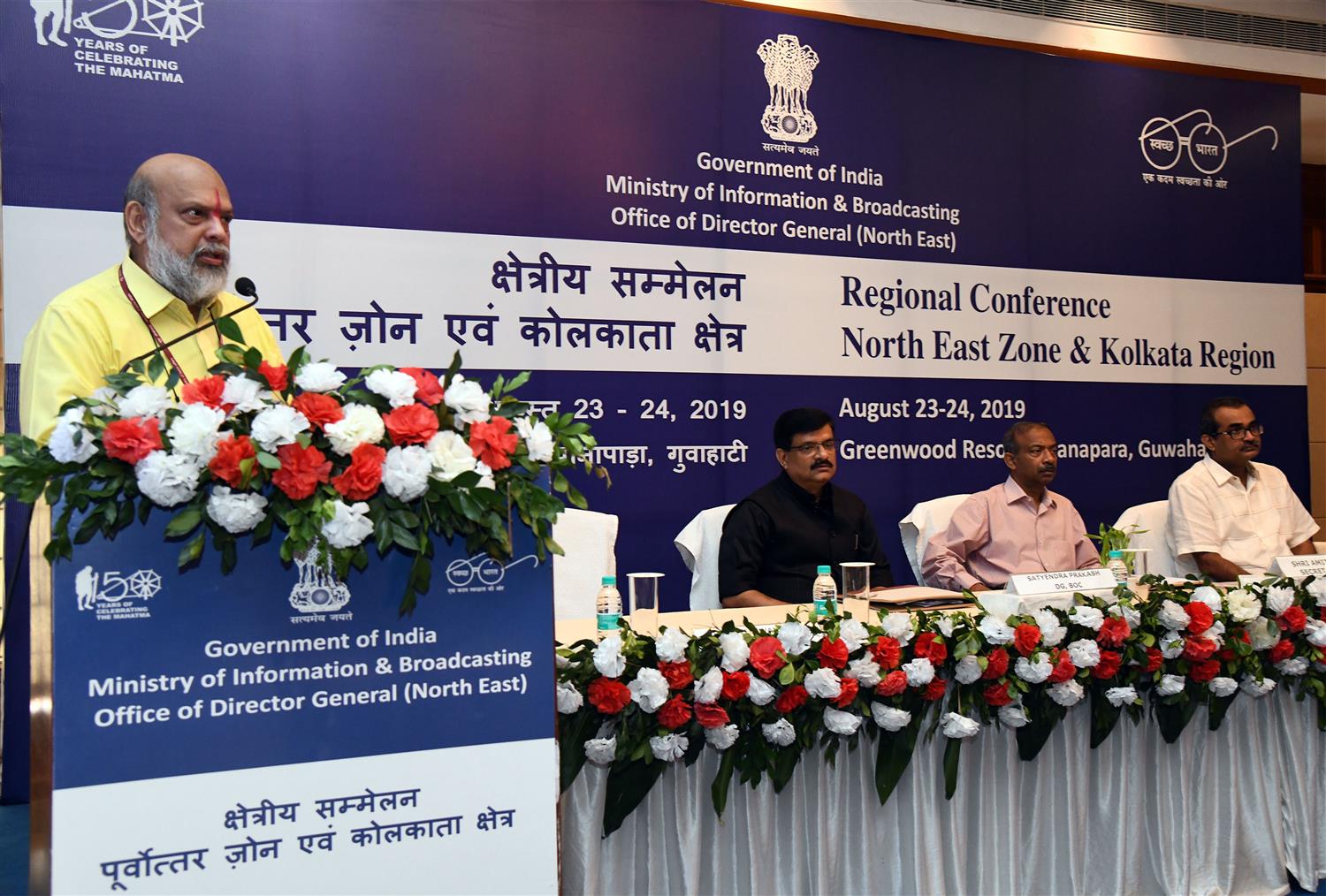 Shri. L.R Vishwanath, Director General North East Zone delivering his speech at the  Regional Conference of NE Zone &  Kolkata Region  at Guwahati  on 24th August 2019, Shri. Vikram Sahay Joint Secretary, Ministry of I& B ,Shri. Shri. Amit Khare, Secretary Ministry of I& B and Shri. Satyendra Prakash, Director General, BOC, New Delhi are also seen in the picture.