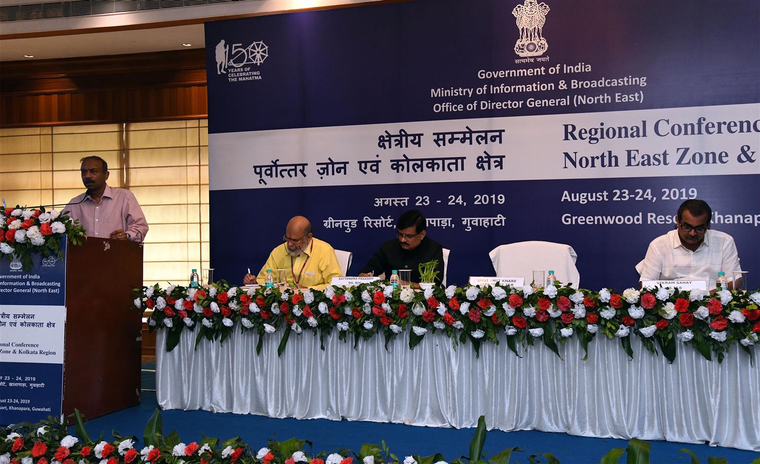 Shri. Amit Khare, Secretary Ministry of I& B  delivering his speech at the  Regional Conference of NE Zone &  Kolkata Region  at Guwahati  on 24th August 2019, Shri. Vikram Sahay Joint Secretary, Ministry of I& B ,Shri. L.R Vishwanath, Director General North East Zone and Shri. Satyendra Prakash, Director General, BOC, New Delhi are also seen in the picture.