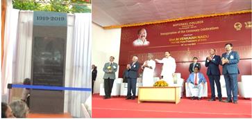 Hon'ble Vice President of India Shri.M.Venkaiah Naidu unveiling the Centenary Plaque of Centenary Celebrations of National College in Trichy. (10.01.2020)