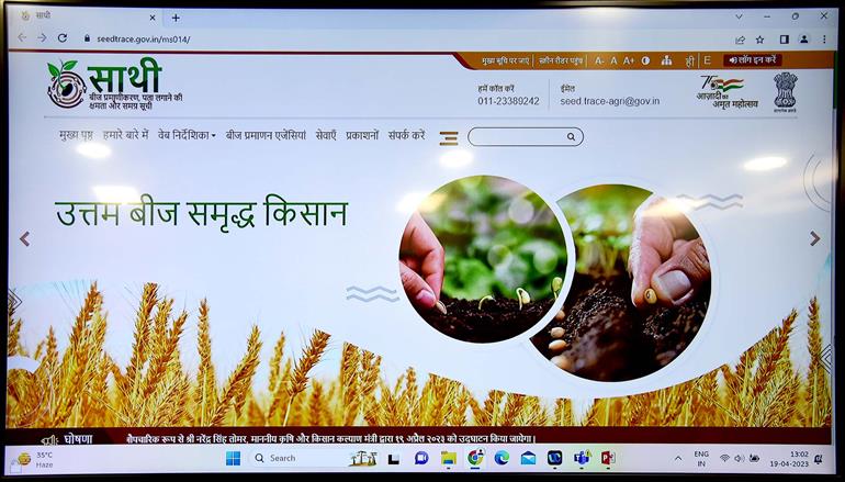 केंद्रीय कृषि और किसान कल्याण मंत्री श्री नरेंद्र सिंह तोमर ने 19 अप्रैल, 2023 को नई दिल्ली में 'साथी' पोर्टल (सीड ट्रेसेबिलिटी, ऑथेंटिकेशन एंड होलिस्टिक इन्वेंटरी) लॉन्च किया जो बीज उत्पादन की चुनौतियों से निपटने, गुणवत्तापूर्ण बीज की पहचान और बीज प्रमाणीकरण के लिए बनाया गया है।
