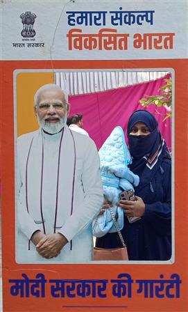 A woman pose for a photo at a selfie point installed during ‘Viksit Bharat Sankalp Yatra’ at Bara Hindu Rao, in New Delhi on December 14, 2023.