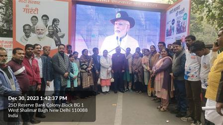 लोकसभा सांसद डॉ. हर्ष वर्धन ने 30 दिसंबर, 2023 को दिल्ली में आरबीआई कॉलोनी, शालीमार बाग में विकसित भारत संकल्प यात्रा कार्यक्रम में शिरकत की। 