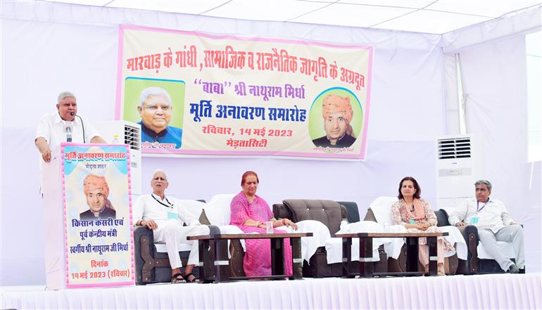 उपराष्ट्रपति श्री जगदीप धनखड़ 14 मई 2023 को राजस्थान के नागौर की मेड़ता सिटी में स्वर्गीय श्री नाथूराम मिर्धा की मूर्ति का अनावरण करने के बाद उपस्थित लोगों को संबोधित करते हुए।