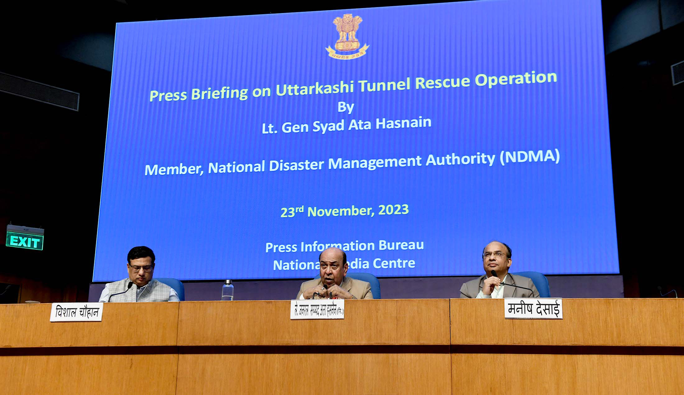 Press Information Bureau