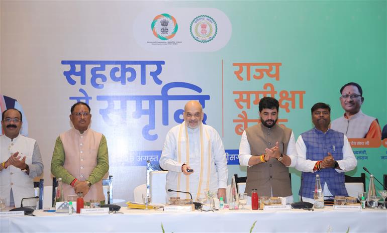 केंद्रीय गृह एवं सहकारिता मंत्री श्री अमित शाह ने 25 अगस्त, 2024 को छत्तीसगढ़ के सभी 33 जिलों में जल समितियों के रूप में कार्य करने के लिए प्राथमिक कृषि ऋण समिति (पीएसीएस) का शुभारंभ किया।