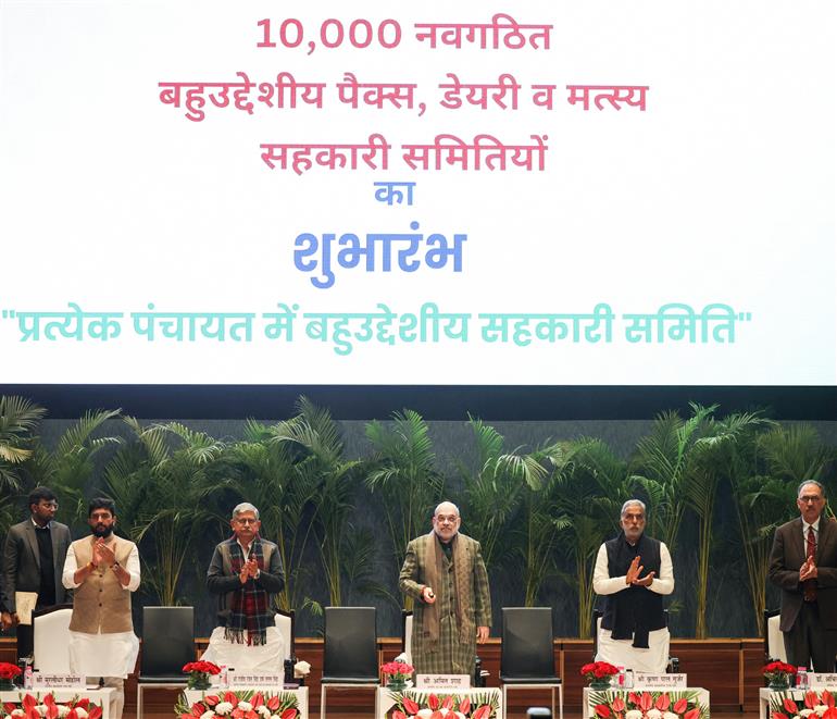 The Union Minister for Home Affairs and Cooperation, Shri Amit Shah dedicated over 10,000 M-PACSs, Dairy and Fisheries Cooperative Societies to the nation at a national conference held at ICAR-Indian Agricultural Research Institute, in New Delhi on December 25, 2024.