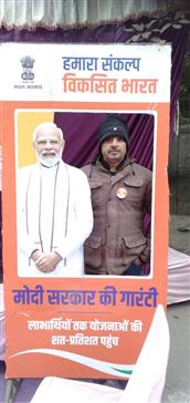 Selfie point during Viksit Bharat Sankalp Yatra program at Jharoda Majra Burari, in North Delhi on January 19, 2024.