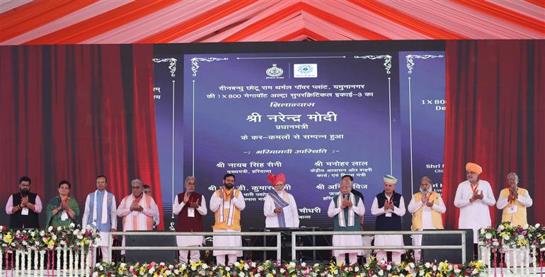 PM launches the development works in Yamuna Nagar, Haryana on April 14, 2025.