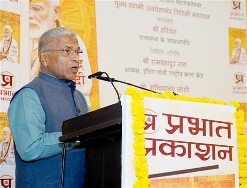 The Deputy Chairman of Rajya Sabha, Shri Harivansh addressing at the Launch of the Compilation of Prime Minister’s Speeches on Culture – ‘Sanskriti Ka Paanchva Adhyay’ at Indira Gandhi National Centre for the Arts (IGNCA), in New Delhi on April 18, 2025.