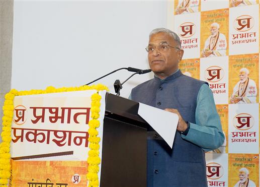 The Deputy Chairman of Rajya Sabha, Shri Harivansh addressing at the Launch of the Compilation of Prime Minister’s Speeches on Culture – ‘Sanskriti Ka Paanchva Adhyay’ at Indira Gandhi National Centre for the Arts (IGNCA), in New Delhi on April 18, 2025.