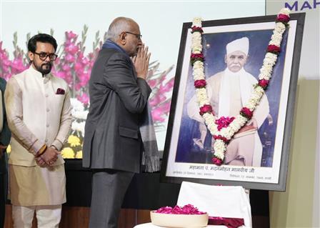 उपराष्ट्रपति श्री सी. पी. राधाकृष्णन 25 दिसंबर, 2025 को नई दिल्ली स्थित भारत मंडपम में महामना पंडित मदन मोहन मालवीय की रचनाओं के संग्रह, महामना वांग्मय की 12-खंडों की अंतिम श्रृंखला के विमोचन के दौरान महामना पंडित मदन मोहन मालवीय को श्रद्धांजलि अर्पित करते हुए।