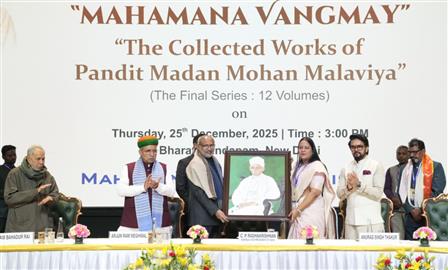 उपराष्ट्रपति श्री सी. पी. राधाकृष्णन 25 दिसंबर, 2025 को नई दिल्ली स्थित भारत मंडपम में महामना पंडित मदन मोहन मालवीय की रचनाओं के संग्रह, महामना वांग्मय की 12-खंडों की अंतिम श्रृंखला के विमोचन समारोह में उपस्थित हैं। इस अवसर पर केंद्रीय मंत्री श्री अर्जुन राम मेघवाल; सांसद श्री अनुराग सिंह ठाकुर;  आईजीएनसीए के अध्यक्ष श्री राम बहादुर राय; महामना मालवीय मिशन के अध्यक्ष श्री हरि शंकर सिंह और प्रकाशन विभाग के प्रधान महानिदेशक श्री भूपेन्द्र कैंथोला भी उपस्थित हैं।