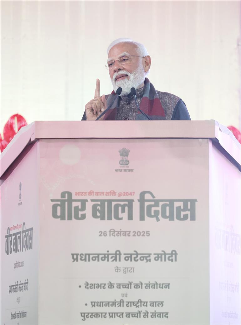 प्रधानमंत्री श्री नरेन्द्र मोदी 26 दिसंबर, 2025 को नई दिल्ली में वीर बाल दिवस पर आयोजित एक कार्यक्रम को संबोधित करते हुए।
