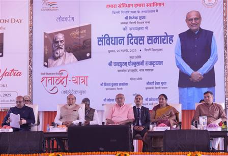 उपराष्ट्रपति श्री सी. पी. राधाकृष्णन 26 नवंबर, 2025 को नई दिल्ली में दिल्ली विधानसभा में ‘संविधान दिवस’ समारोह में भाग लेते हुए।