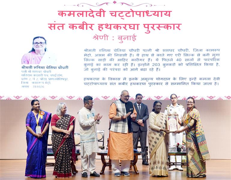 राष्ट्रपति श्रीमती द्रौपदी मुर्मु ने 7 अगस्त 2026 को नई दिल्ली स्थित राष्ट्रपति भवन सांस्कृतिक केंद्र में आयोजित 12वें राष्ट्रीय हथकरघा दिवस समारोह में शिरकत की।
