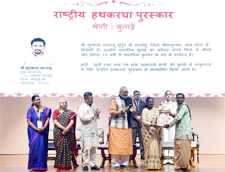 राष्ट्रपति श्रीमती द्रौपदी मुर्मु ने 7 अगस्त 2026 को नई दिल्ली स्थित राष्ट्रपति भवन सांस्कृतिक केंद्र में आयोजित 12वें राष्ट्रीय हथकरघा दिवस समारोह में शिरकत की।