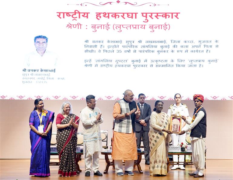 राष्ट्रपति श्रीमती द्रौपदी मुर्मु ने 7 अगस्त 2026 को नई दिल्ली स्थित राष्ट्रपति भवन सांस्कृतिक केंद्र में आयोजित 12वें राष्ट्रीय हथकरघा दिवस समारोह में शिरकत की।