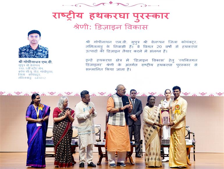 राष्ट्रपति श्रीमती द्रौपदी मुर्मु ने 7 अगस्त 2026 को नई दिल्ली स्थित राष्ट्रपति भवन सांस्कृतिक केंद्र में आयोजित 12वें राष्ट्रीय हथकरघा दिवस समारोह में शिरकत की।