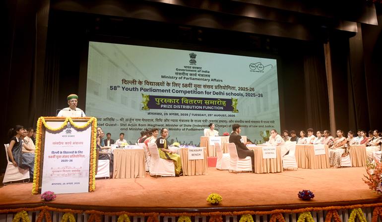केंद्रीय विधि एवं न्याय राज्य मंत्री (स्वतंत्र प्रभार) तथा संसदीय कार्य राज्य मंत्री श्री अर्जुन राम मेघवाल 25 अगस्त 2026 को नई दिल्ली में दिल्ली के विद्यालयों के लिए 58वीं युवा संसद प्रतियोगिता 2025–26 के पुरस्कार वितरण समारोह को संबोधित करते हुए।