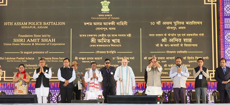 केन्द्रीय गृह एवं सहकारिता मंत्री श्री अमित शाह 21 फरवरी, 2026 को असम के कामरूप में असम पुलिस की 10वीं बटालियन के मुख्यालय का शिलान्यास करते हुए।
