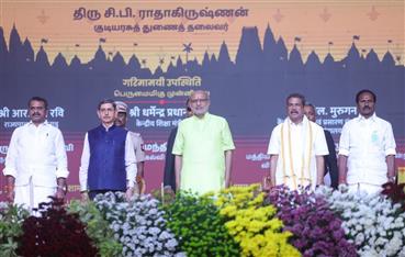 उपराष्ट्रपति श्री सी. पी. राधाकृष्णन, केंद्रीय शिक्षा मंत्री श्री धर्मेंद्र प्रधान तथा अन्य गणमान्य लोगों ने 30 दिसंबर 2025 को तमिलनाडु के रामेश्वरम में आयोजित काशी तमिल संगमम 4.0 के समापन समारोह में भाग लिया।:Ministry of Education