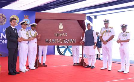 केंद्रीय रक्षा मंत्री श्री राजनाथ सिंह ने 11 जुलाई, 2026 को आंध्र प्रदेश के विशाखापत्तनम में आईएनएस महेंद्रगिरि के नौसेना में शामिल किए जाने (कमीशनिंग) के अवसर पर आयोजित समारोह में शिरकत की।