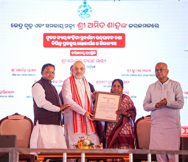 केंद्रीय गृह और सहकारिता मंत्री, श्री अमित शाह ने 06 मार्च, 2026 को भुवनेश्वर में नेशनल फोरेंसिक साइंसेज यूनिवर्सिटी (एनएफएसयू) कैंपस और सेंट्रल फोरेंसिक साइंस लेबोरेटरी (सीएफएसएल) के भूमि पूजन के साथ-साथ नेशनल डेयरी डेवलपमेंट बोर्ड (एनडीडीबी) और ओएमएफईडी के डेवलपमेंट प्रोग्राम का उद्घाटन किया। इसके साथ ही उन्होंने ओडिशा सरकार की विभिन्न परियोजनाओं का उद्घाटन और शिलान्यास किया, पारादीप में सल्फ्यूरिक एसिड प्लांट-III का उद्घाटन किया तथा सहकारी विकास संगोष्ठी में भी शामिल हुए।
