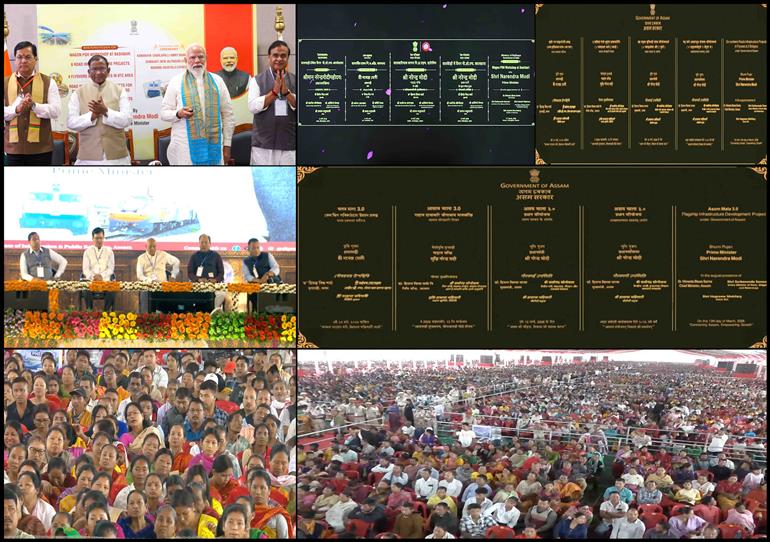 प्रधानमंत्री श्री नरेन्द्र मोदी ने 13 मार्च, 2026 को वीडियो कॉन्फ्रेंसिंग के माध्यम से असम के कोकराझार में विभिन्न विकास कार्यों की आधारशिला रखी।