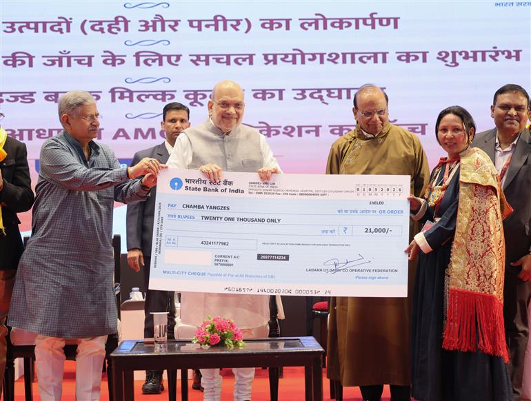 केन्द्रीय गृह एवं सहकारिता मंत्री श्री अमित शाह ने 1 मई, 2026 को लद्दाख में विभिन्न डेयरी अवसंरचना और सहकारिता पहलों का शिलान्यास किया और उनका उद्घाटन किया।

