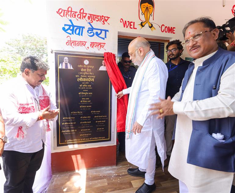 केन्द्रीय गृह एवं सहकारिता मंत्री श्री अमित शाह 18 मई, 2026 को छत्तीसगढ़ के बस्तर में जन सेवा केंद्र (सीएससी) का उद्घाटन करते हुए।