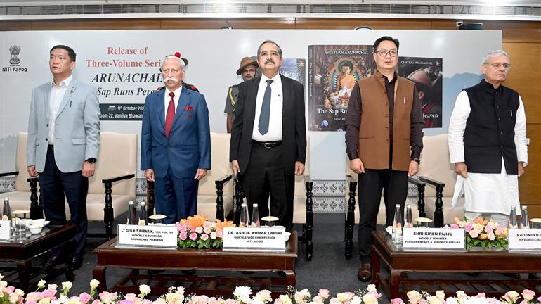 केंद्रीय अल्पसंख्यक कार्य एवं संसदीय कार्य मंत्री श्री किरेन रिजिजू तथा सांख्यिकी एवं कार्यक्रम कार्यान्वयन मंत्रालय, योजना मंत्रालय एवं संस्कृति मंत्रालय के राज्य मंत्री (स्वतंत्र प्रभार) श्री राव इंद्रजीत सिंह ने 09 अक्टूबर, 2026 को नई दिल्ली स्थित वाणिज्य भवन में लेफ्टिनेंट जनरल कैवल्य त्रिविक्रम परनाइक द्वारा लिखित तीन खंडों की पुस्तक श्रृंखला “अरुणाचल: द सैप रन्स पेरिनियल” के विमोचन समारोह में शिरकत की।


