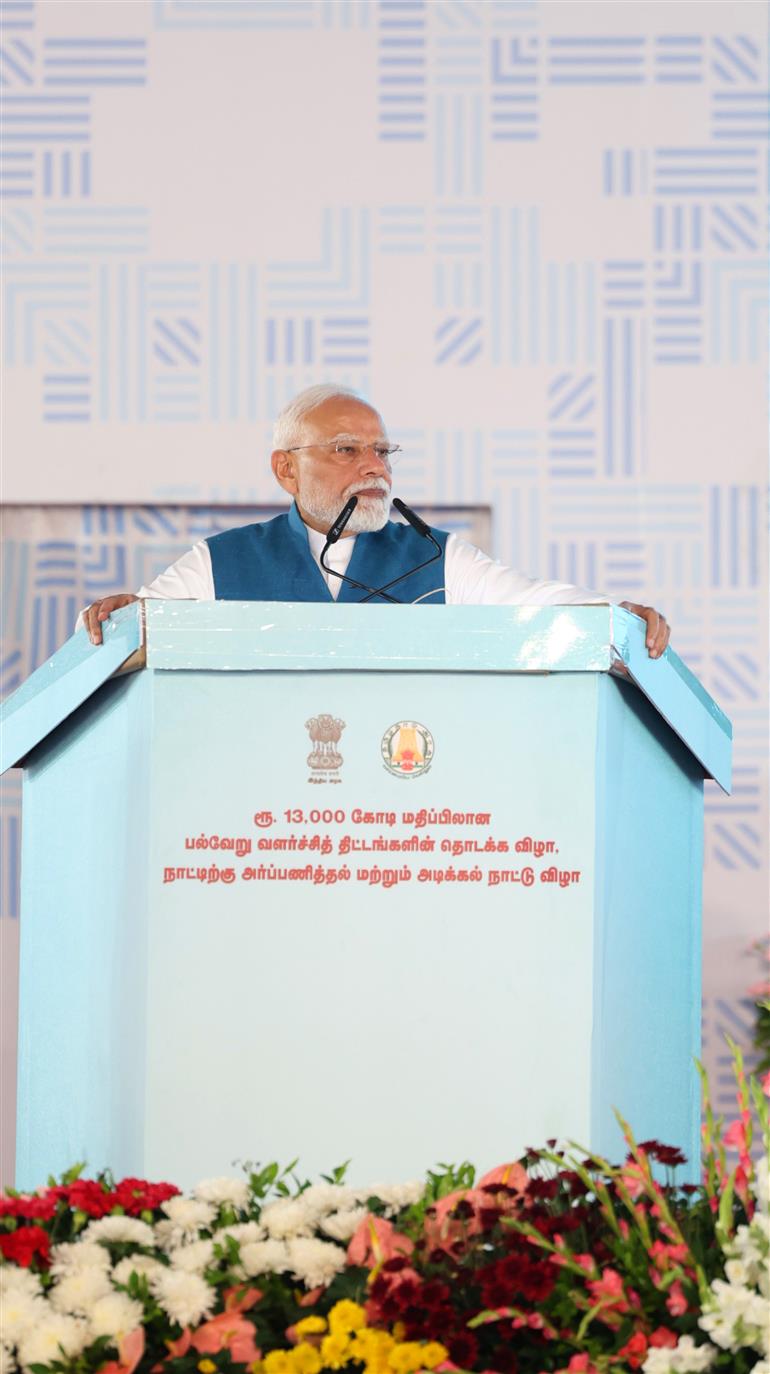 प्रधानमंत्री श्री नरेन्द्र मोदी ने 11 अक्टूबर, 2026 को तमिलनाडु के चेन्नई में विभिन्न विकास परियोजनाओं के शिलान्यास, उद्घाटन और राष्ट्र को समर्पित करने के अवसर पर संबोधित किया।


