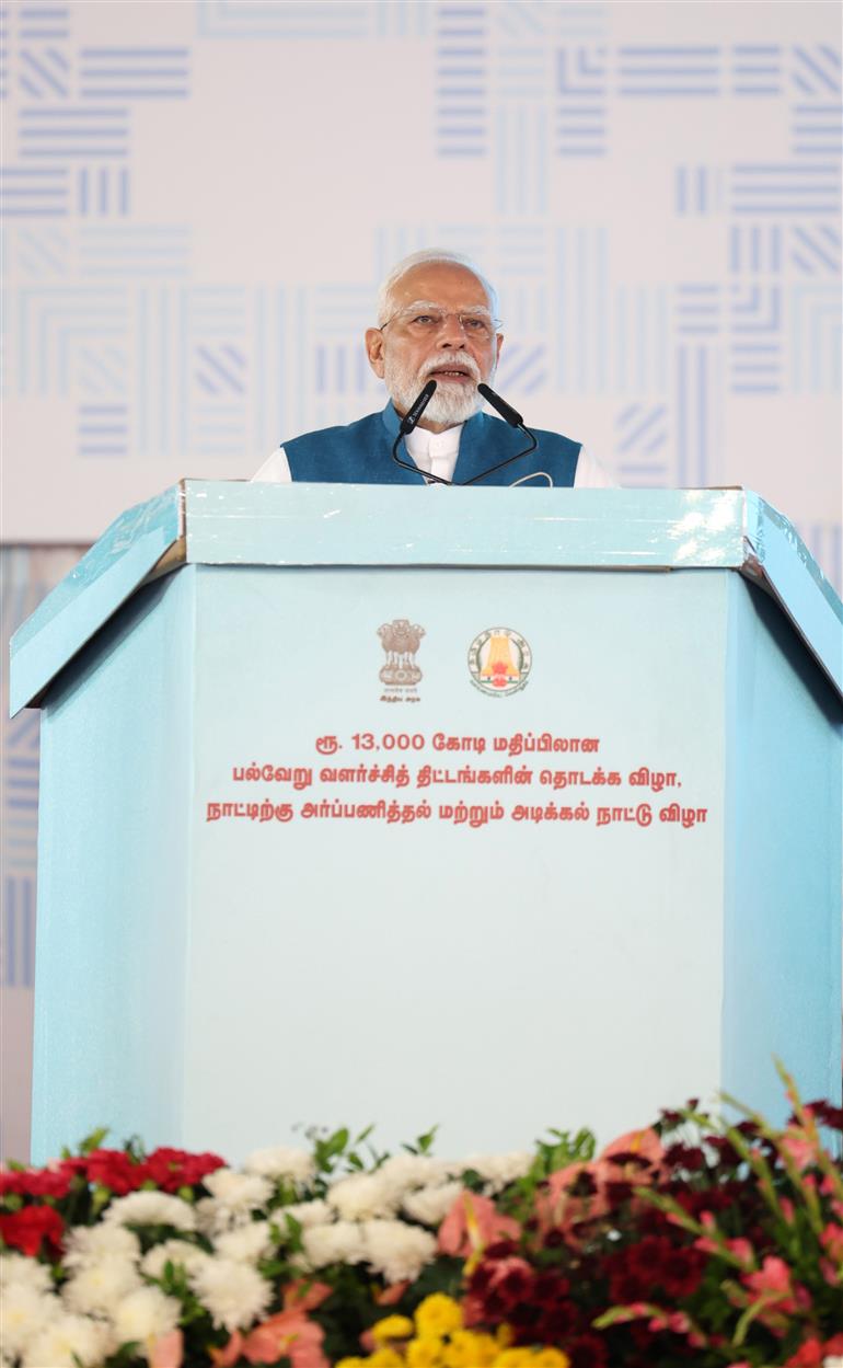 प्रधानमंत्री श्री नरेन्द्र मोदी ने 11 अक्टूबर, 2026 को तमिलनाडु के चेन्नई में विभिन्न विकास परियोजनाओं के शिलान्यास, उद्घाटन और राष्ट्र को समर्पित करने के अवसर पर संबोधित किया।


