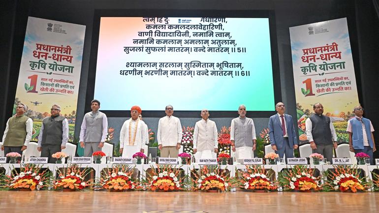 केंद्रीय कृषि एवं किसान कल्याण तथा ग्रामीण विकास मंत्री श्री शिवराज सिंह चौहान ने 12 अक्टूबर, 2026 को नई दिल्ली में पीएम धन-धान्य कृषि योजना के एक वर्ष पूरे होने के अवसर पर आयोजित कार्यक्रम में शिरकत की।

