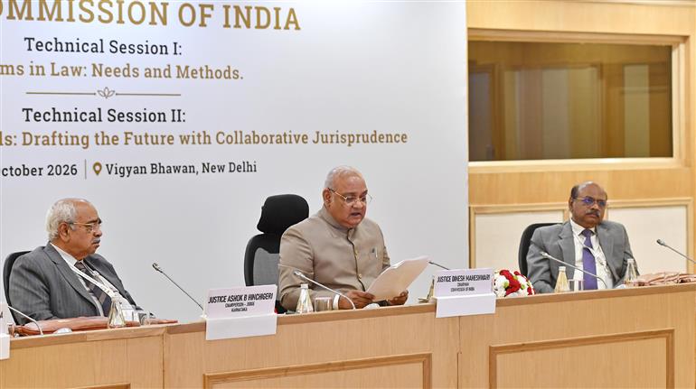 भारत के विधि आयोग के अध्यक्ष न्यायमूर्ति श्री दिनेश माहेश्वरी 22 अक्टूबर 2026 को नई दिल्ली के विज्ञान भवन में भारत के विधि आयोग द्वारा आयोजित दो तकनीकी सत्रों  "कानून में सुधार: आवश्यकताएं और तरीके" तथा "निर्धारित शक्तियां, साझा लक्ष्य: सहयोगात्मक न्यायशास्त्र के माध्यम से भविष्य की रूपरेखा तैयार करना" को संबोधित करते हुए।
