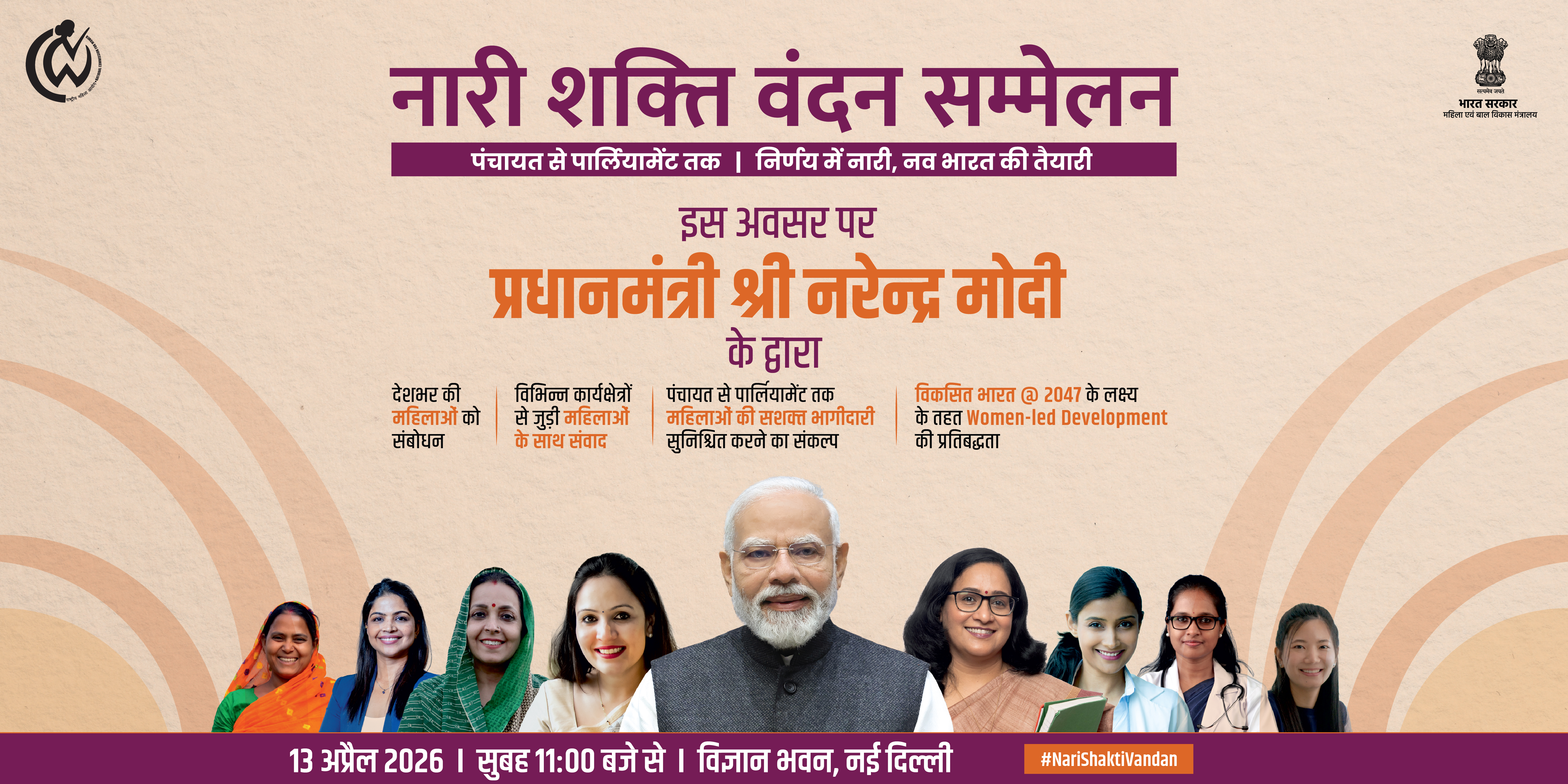 Nari Shakti Vandan Sammelan" on 13 April 2026