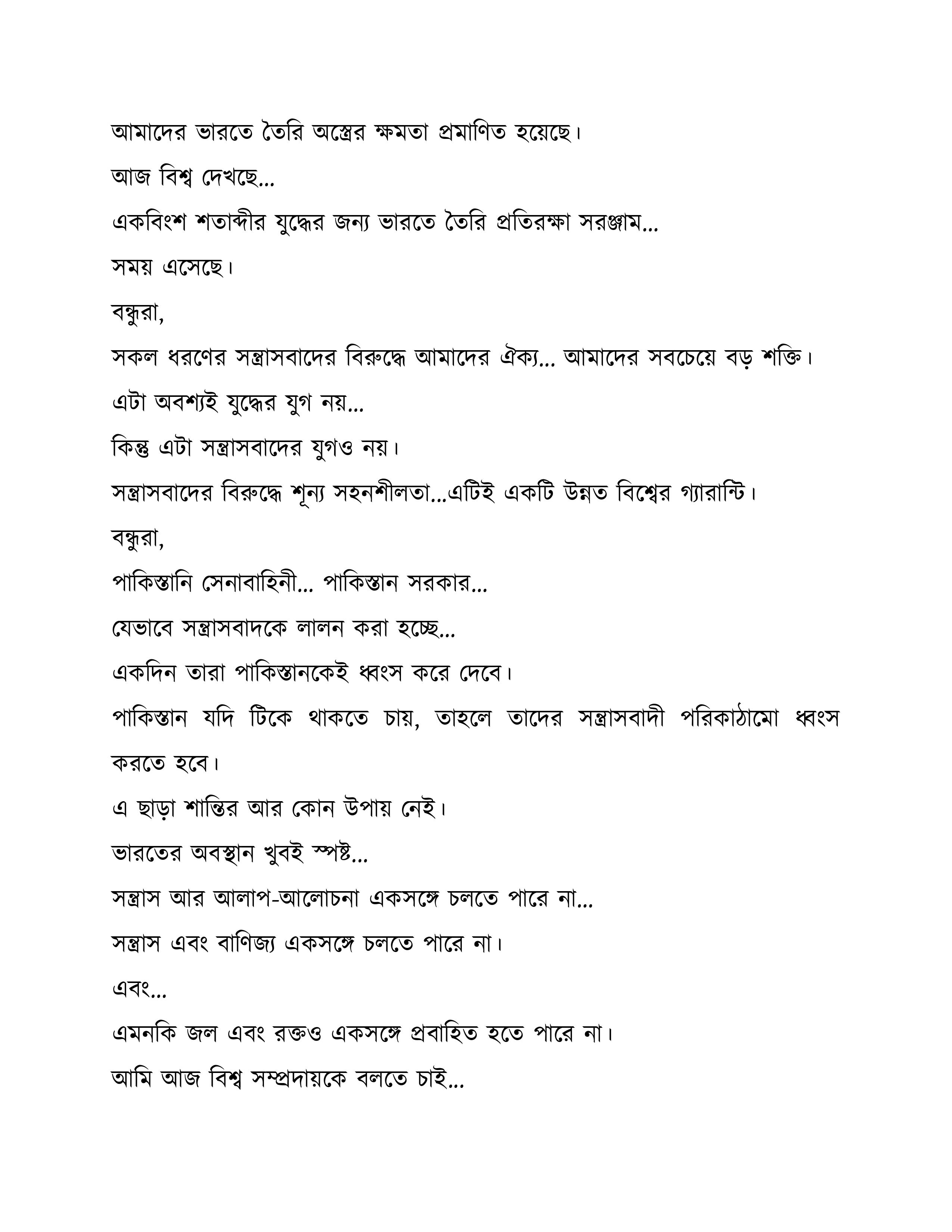 PM India
