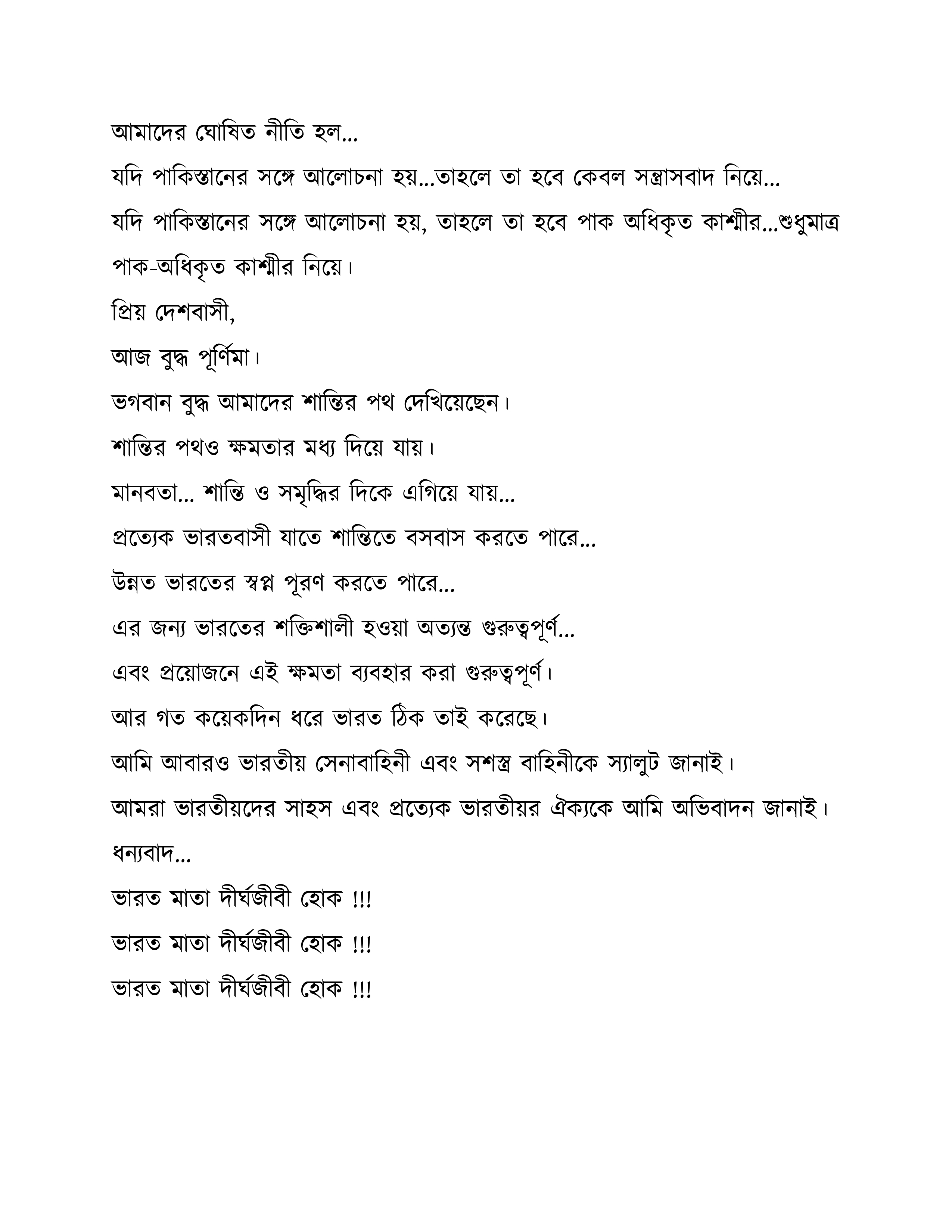 PM India