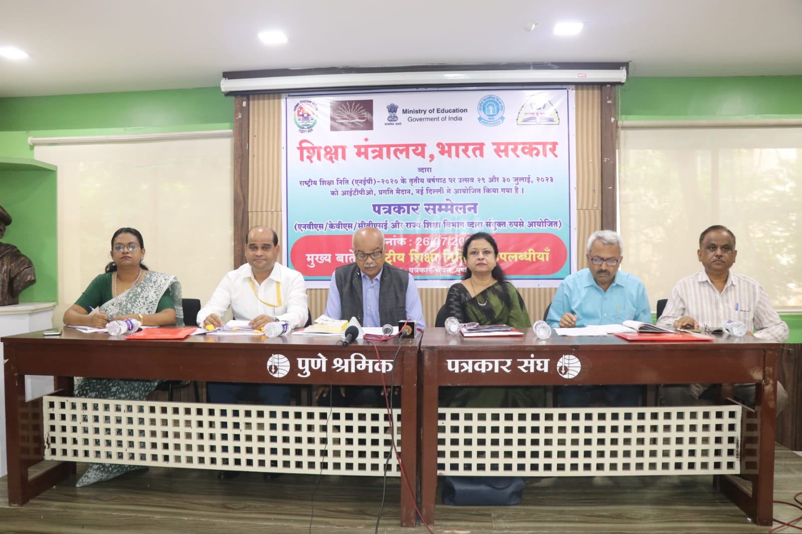 Press Conference held in Pune to highlight implementation of National