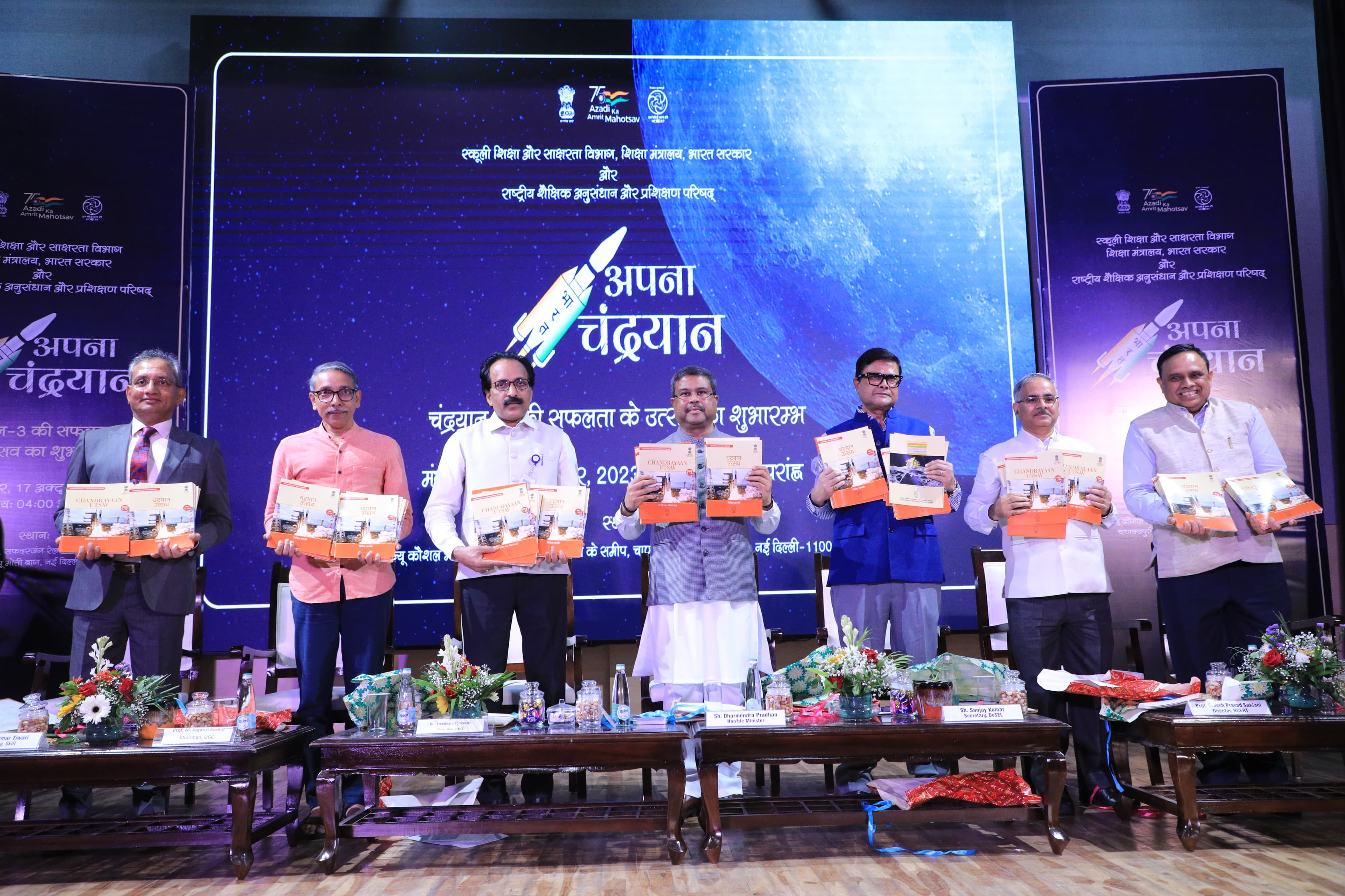 Shri Dharmendra Pradhan launches web portal Apna Chandrayaan