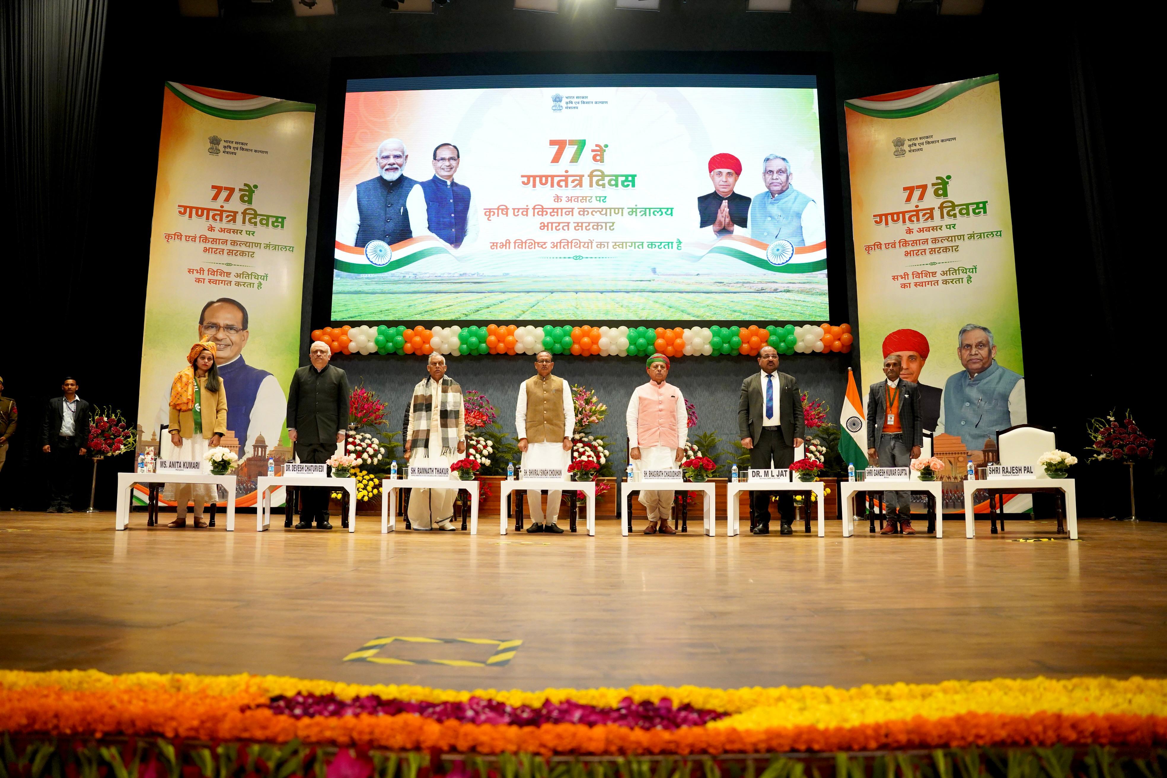 77वें गणतंत्र दिवस के विशिष्ट अतिथि किसानों से शिवराज सिंह चौहान ने किया संवाद