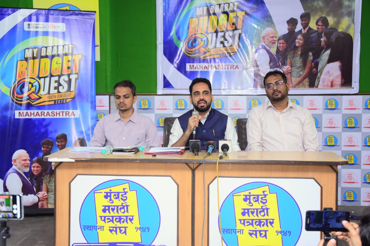 मुंबईत आजपासून ‘माय भारत बजेट क्वेस्टची अंतिम फेरी;‘नारी शक्तीः विकसित भारताचा आवाज’ क्वेस्टची थीम