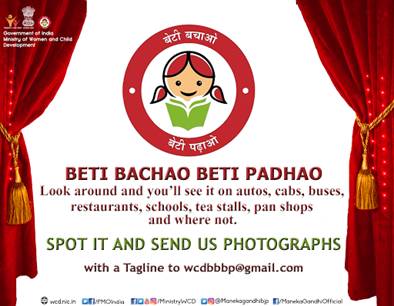 बेटी बचाओ बेटी पढ़ाओ योजना एप्लीकेशन फॉर्म: Beti Bachao Beti Padhao