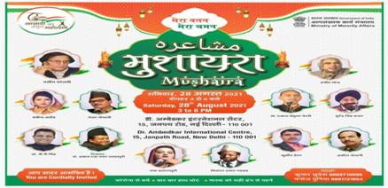 Mushaira invite.jpg