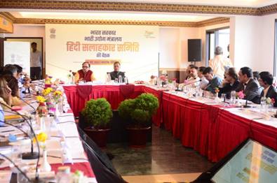 Dr. Mahendra Nath Pandey presides over the Hindi Advisory Committee meeting of the Ministry of Heavy Industries at Gangtok