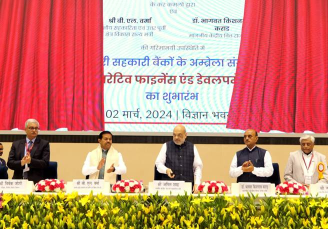 Amit Shah inaugurates, umbrella organization for Urban Cooperative Banks, the National Urban Cooperative Finance and Development Corporation Limited (NUCFDC) in New Delhi